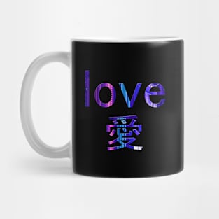 Japanese "love" Vaporwave Aesthetic Mug